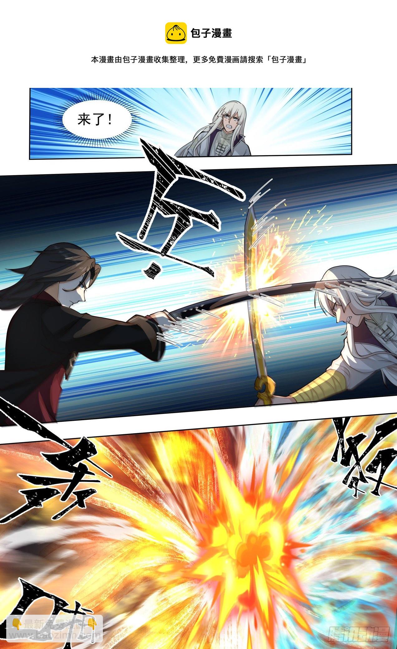 两位同阶无敌-第300话
