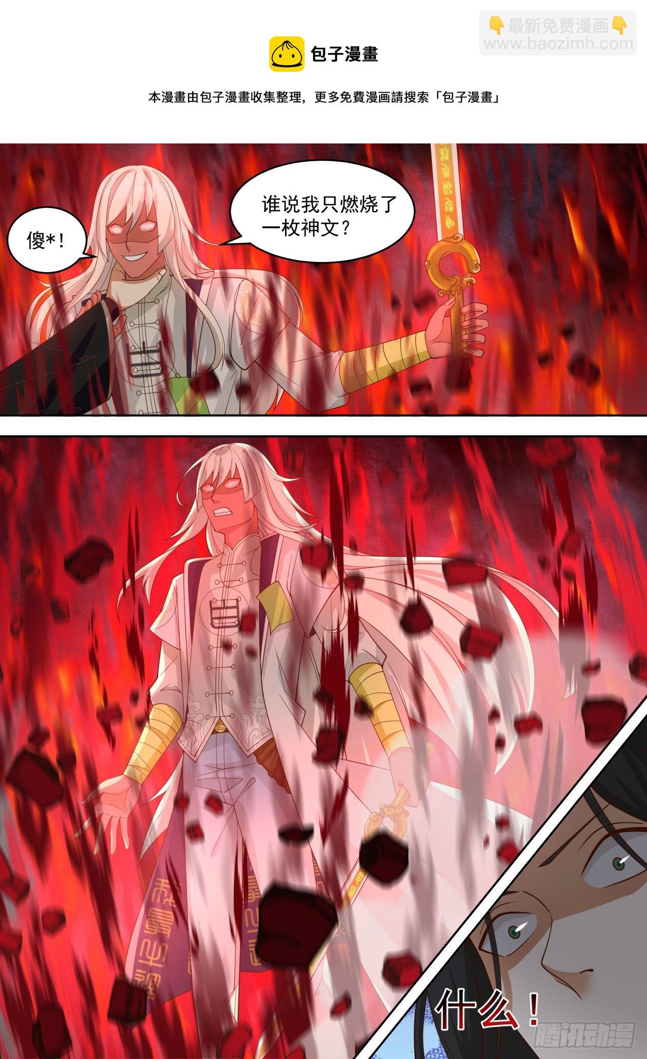 置死地而后生-第302话
