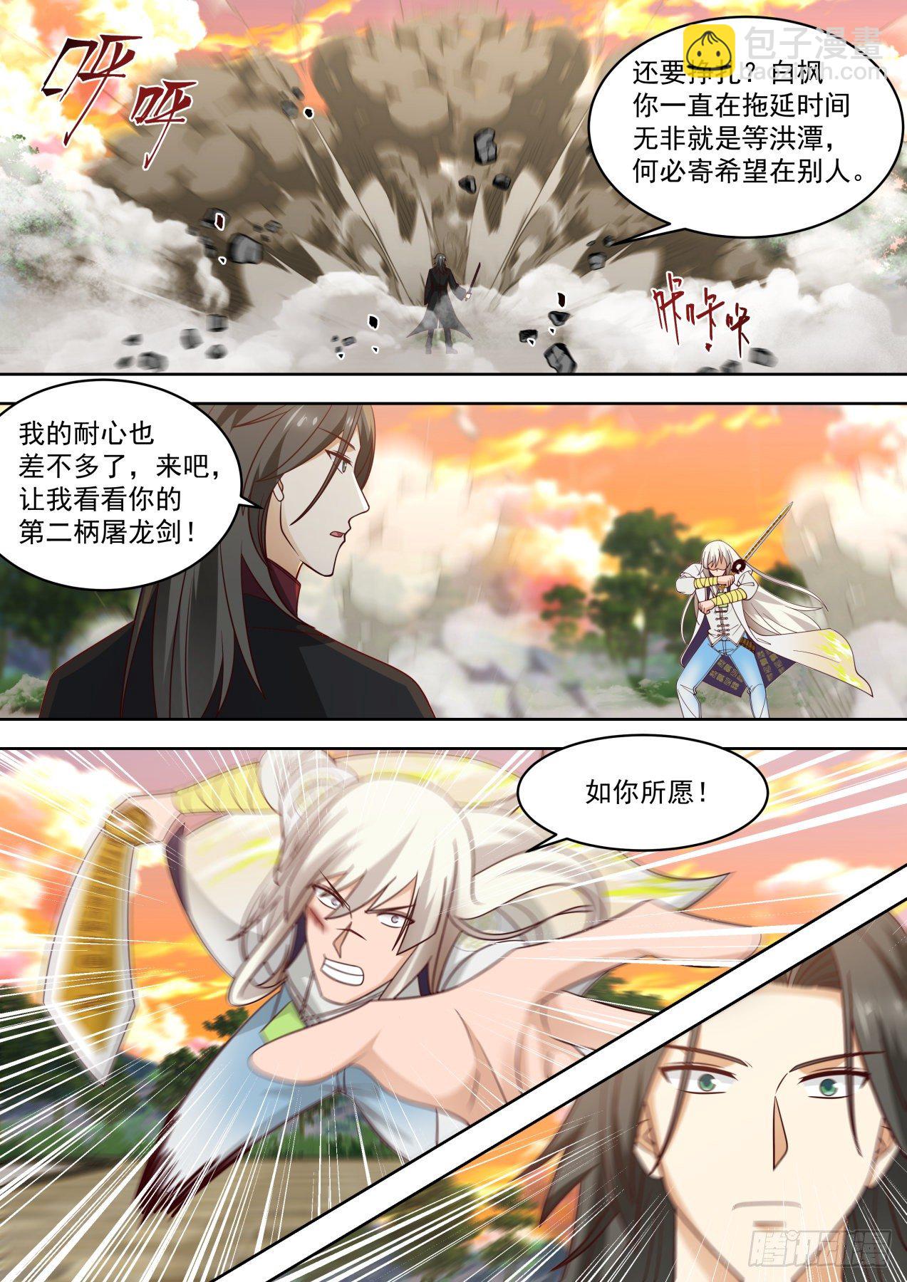置死地而后生-第302话