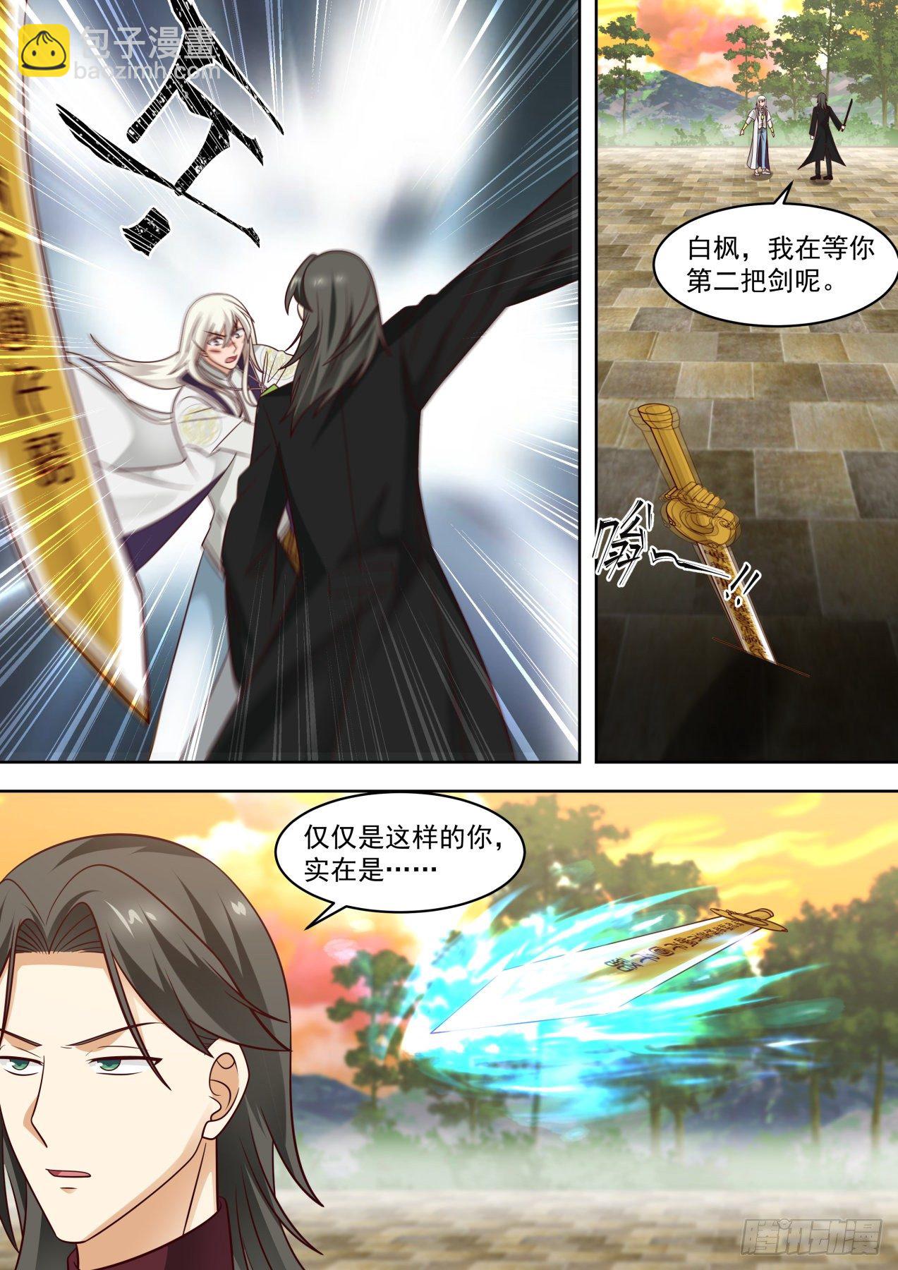 置死地而后生-第302话