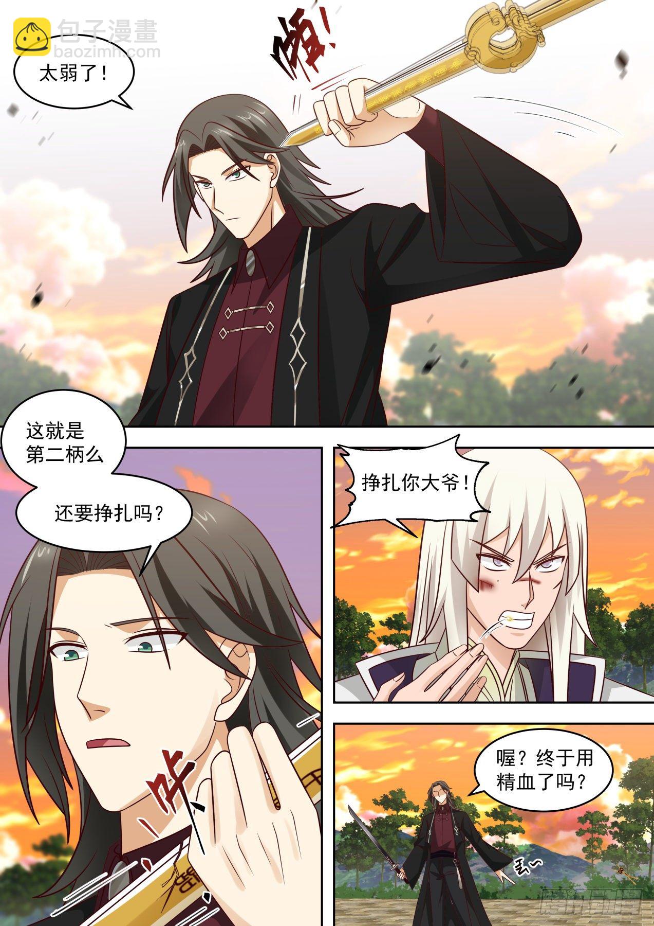 置死地而后生-第302话