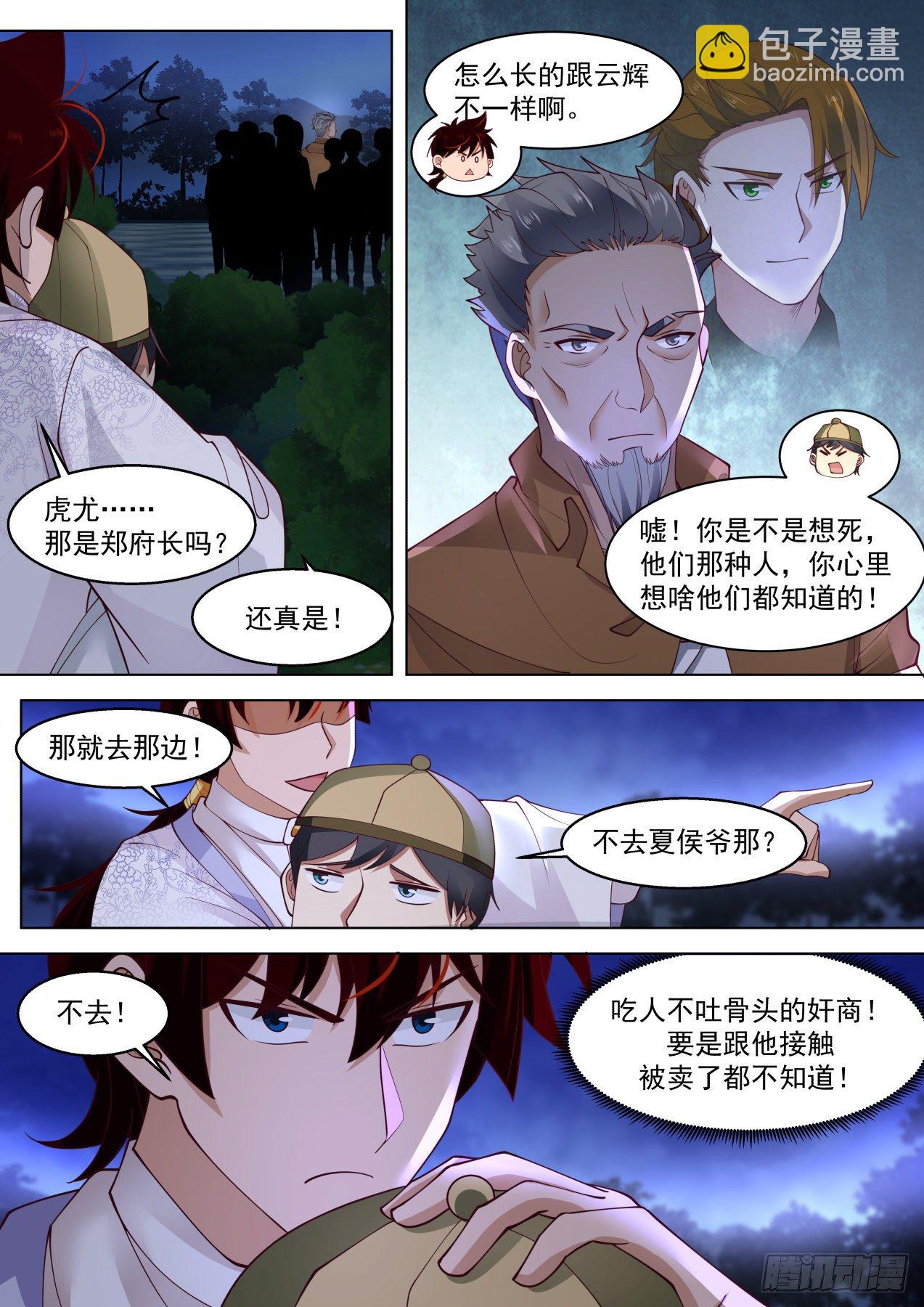 洪谭归来-第304话