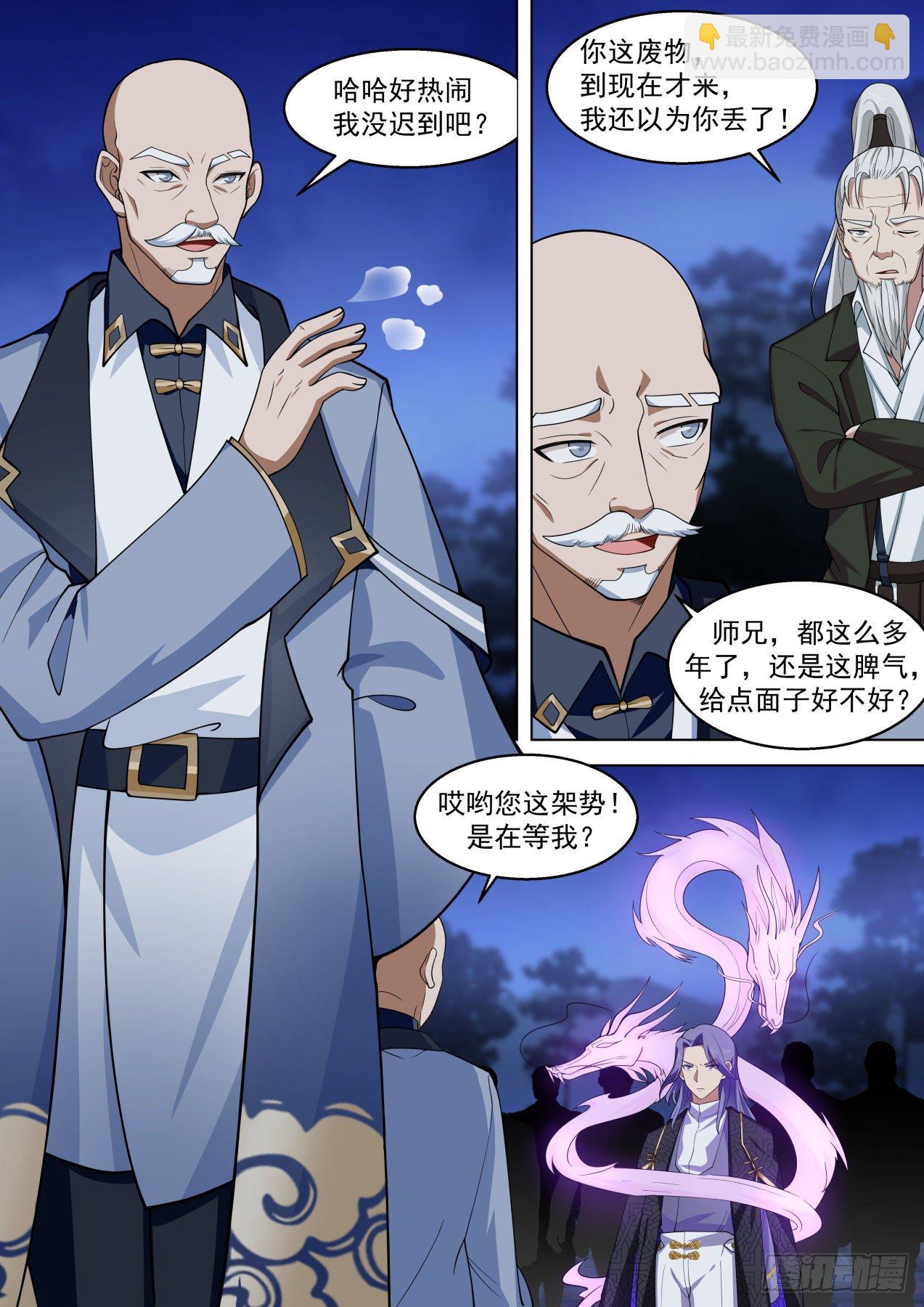洪谭归来-第304话