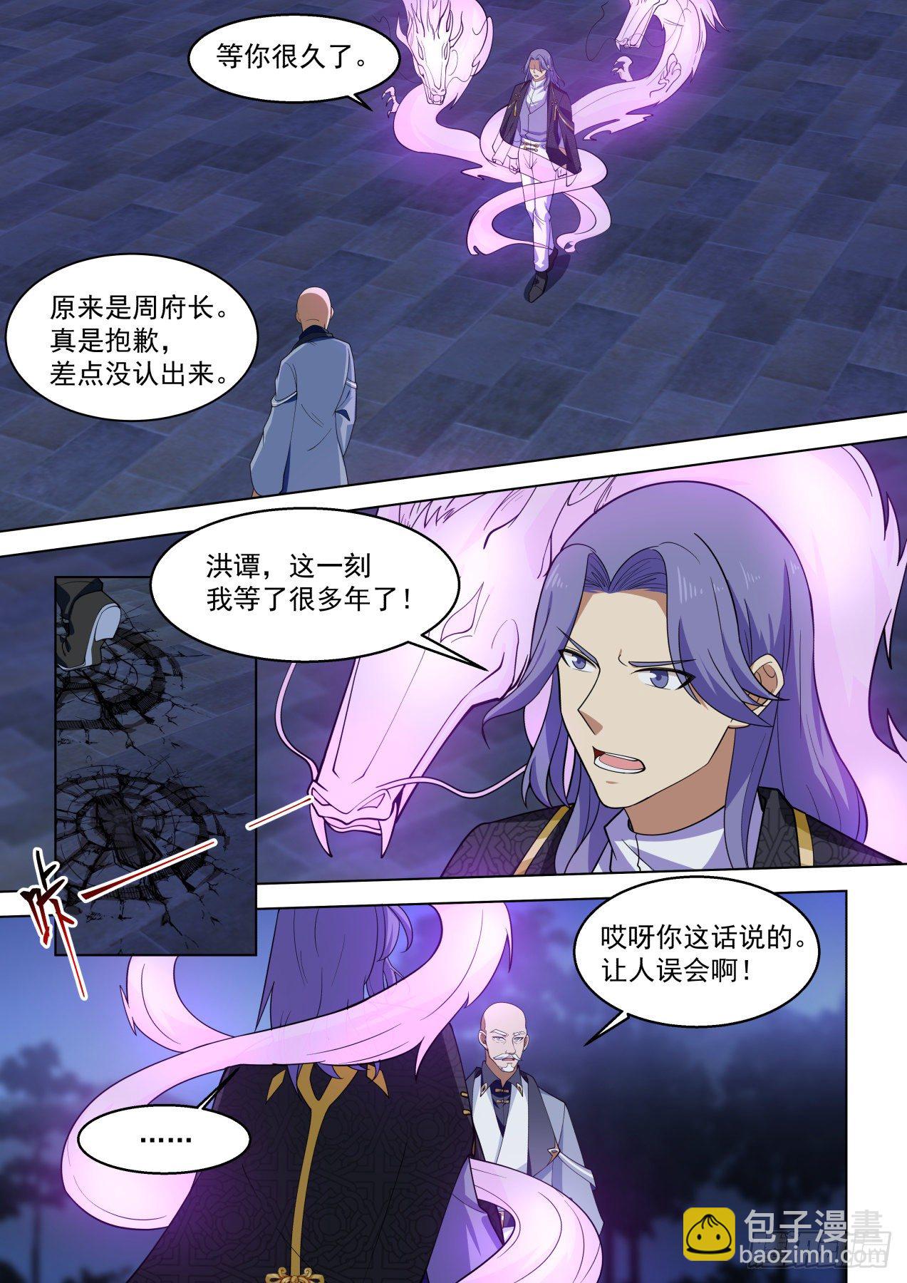 洪谭归来-第304话
