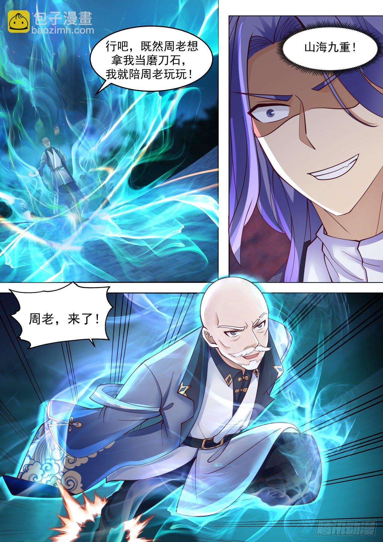 洪谭归来-第304话