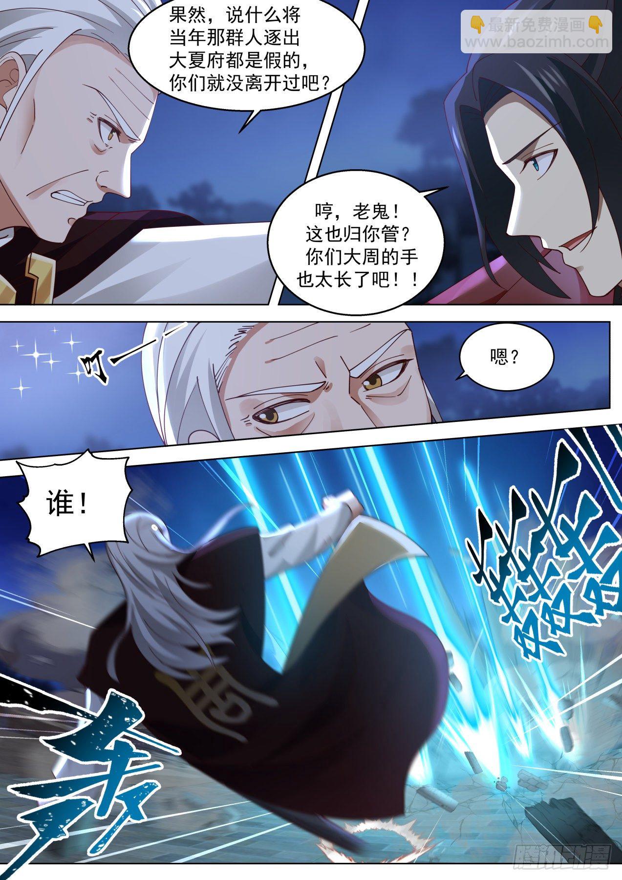 多神文强者-第306话