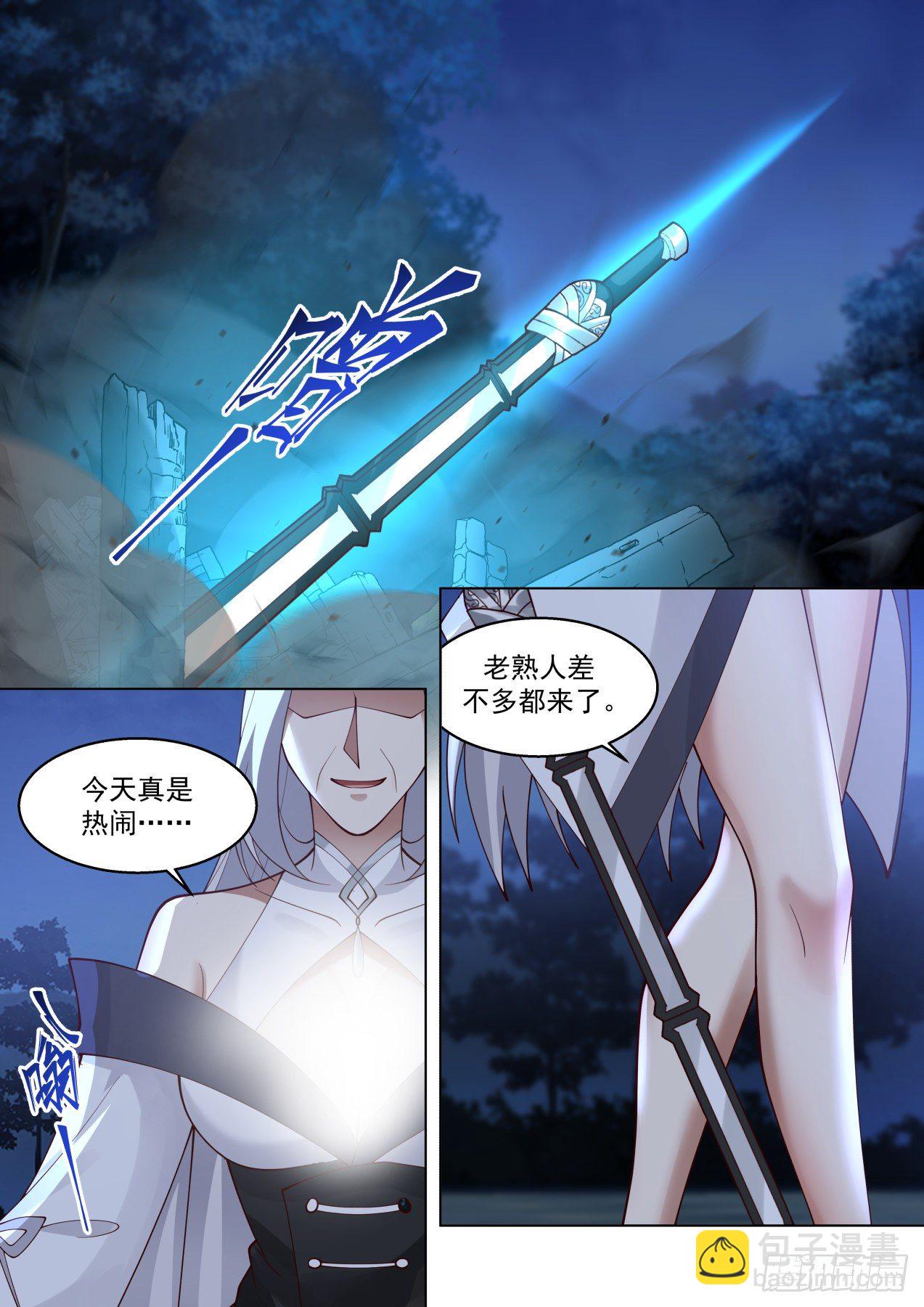 多神文强者-第306话