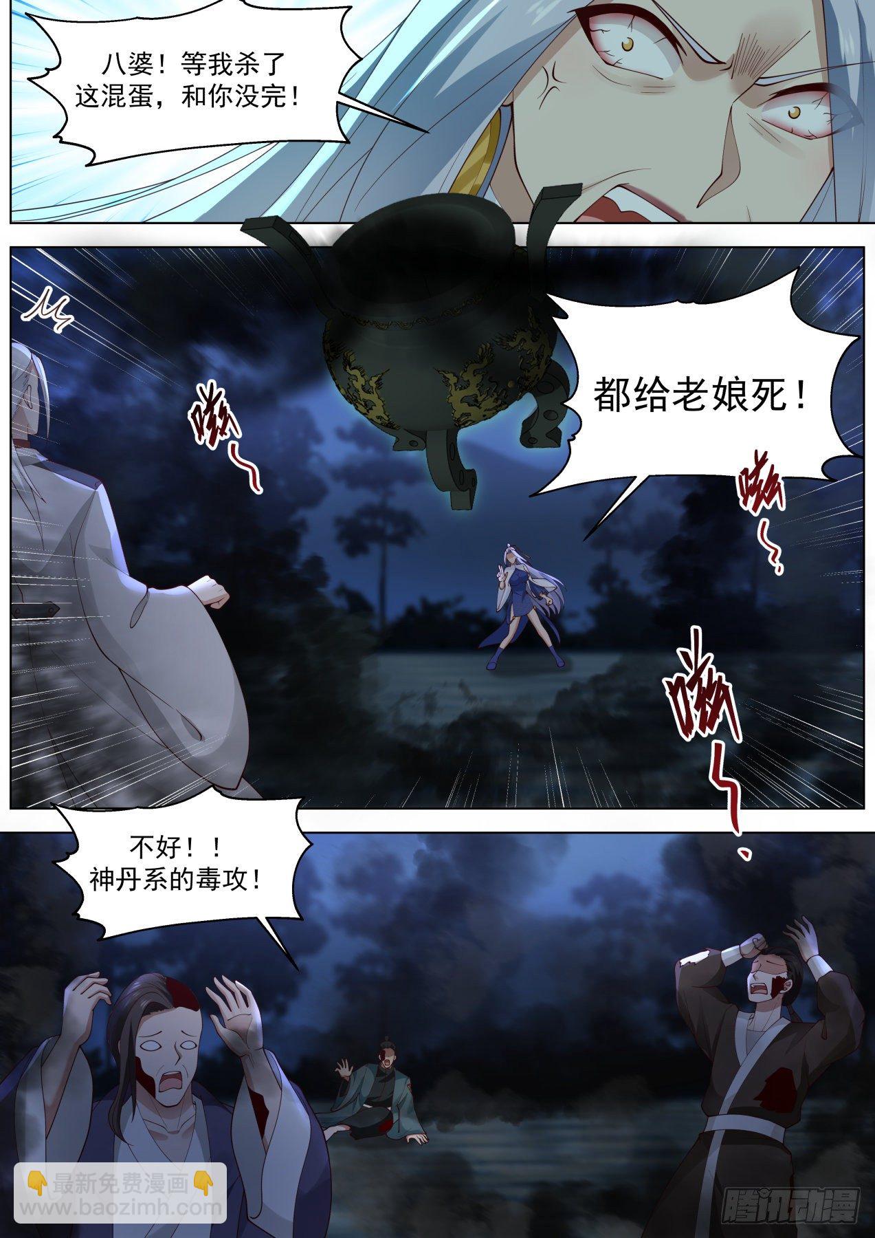 多神文强者-第306话