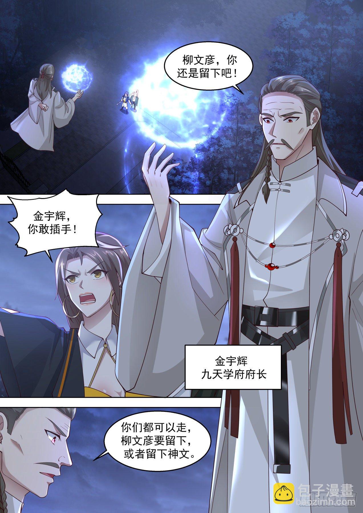 山海境的战斗-第308话
