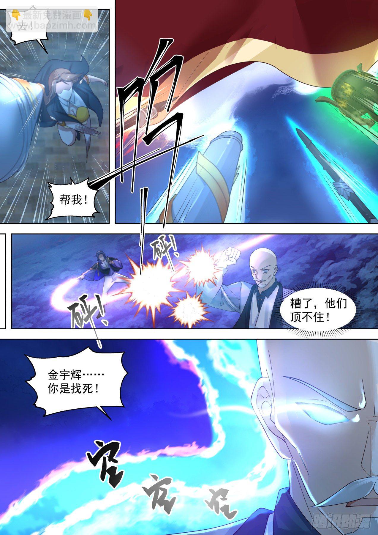 山海境的战斗-第308话