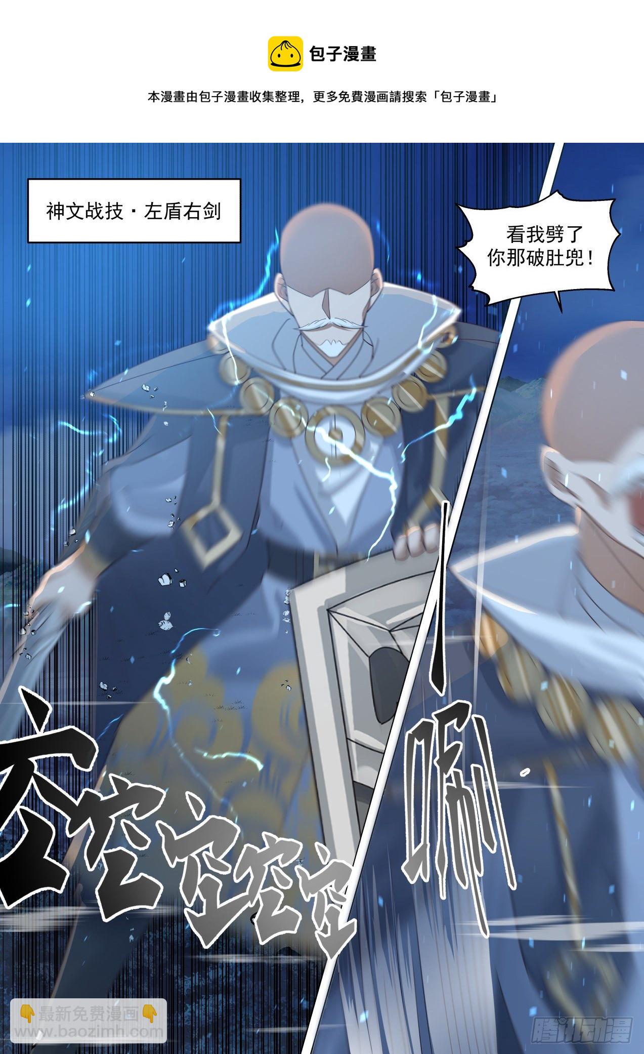 山海境的战斗-第308话