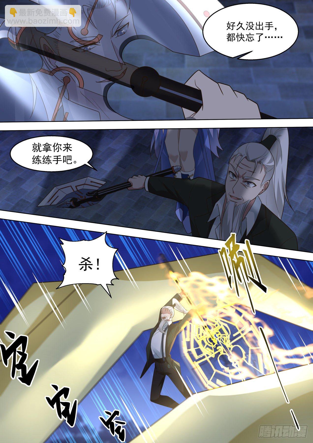 我可是柳文彦！-第310话