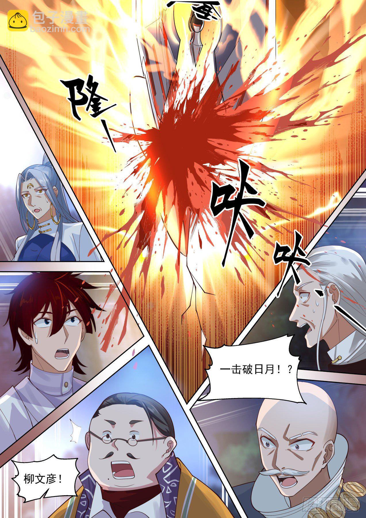 我可是柳文彦！-第310话