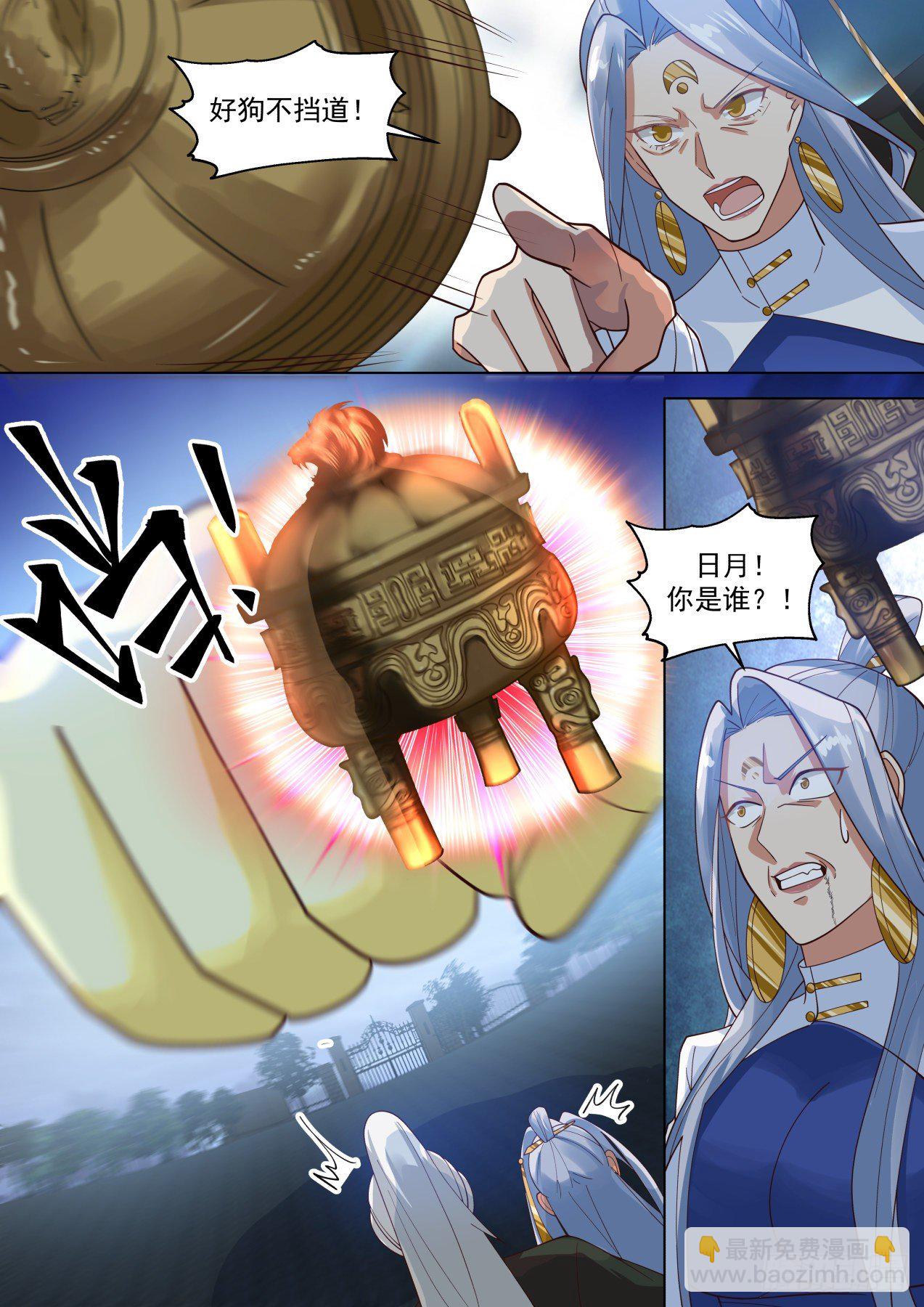 我可是柳文彦！-第310话