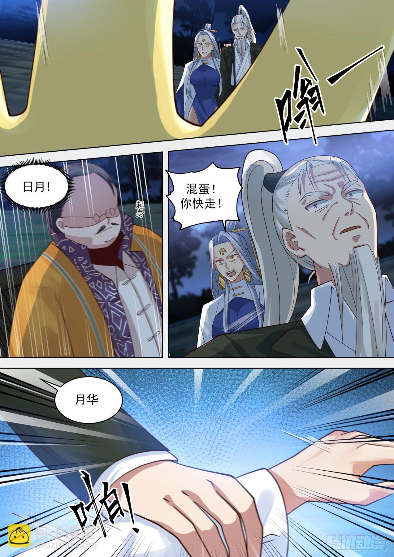 我可是柳文彦！-第310话