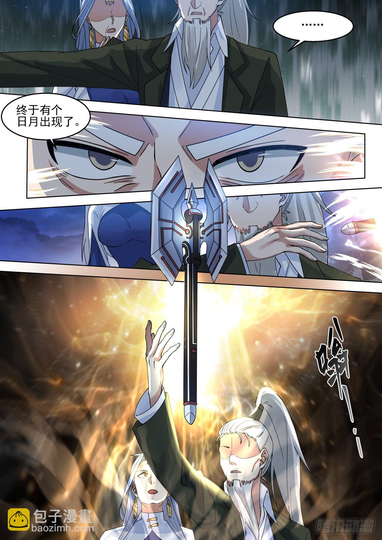 我可是柳文彦！-第310话