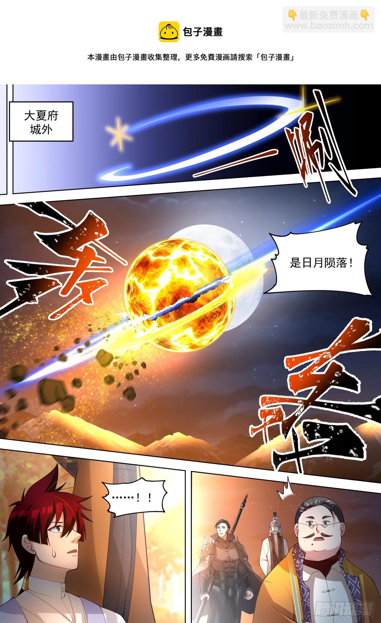 人族叛徒-第312话