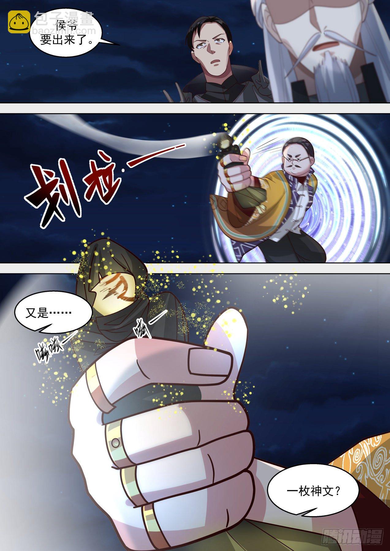 人族叛徒-第312话
