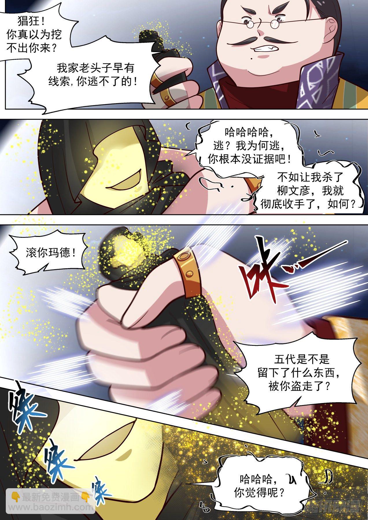 人族叛徒-第312话