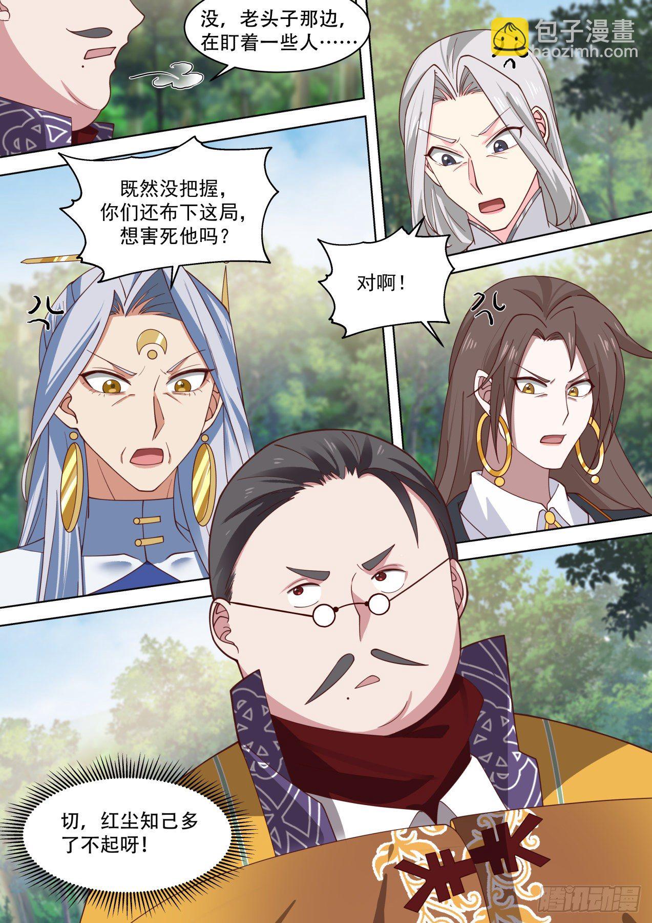 老一辈的天才们-第314话