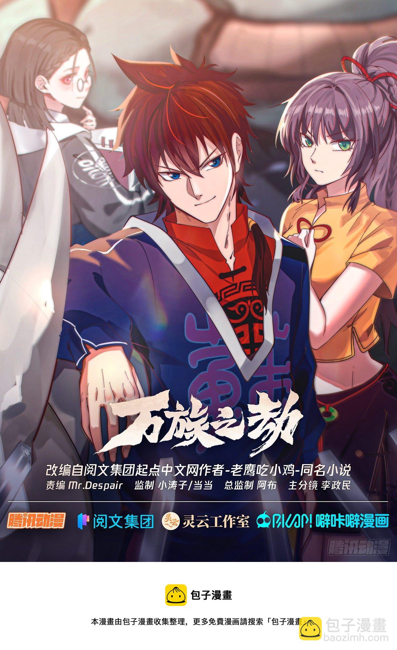 老一辈的天才们-第314话