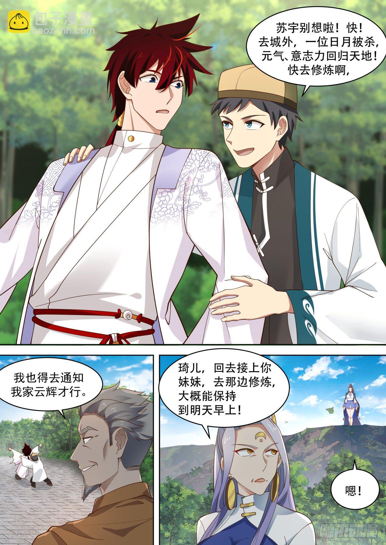 老一辈的天才们-第314话