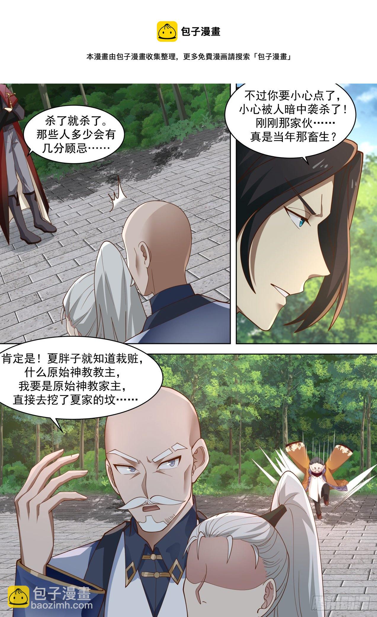 老一辈的天才们-第314话