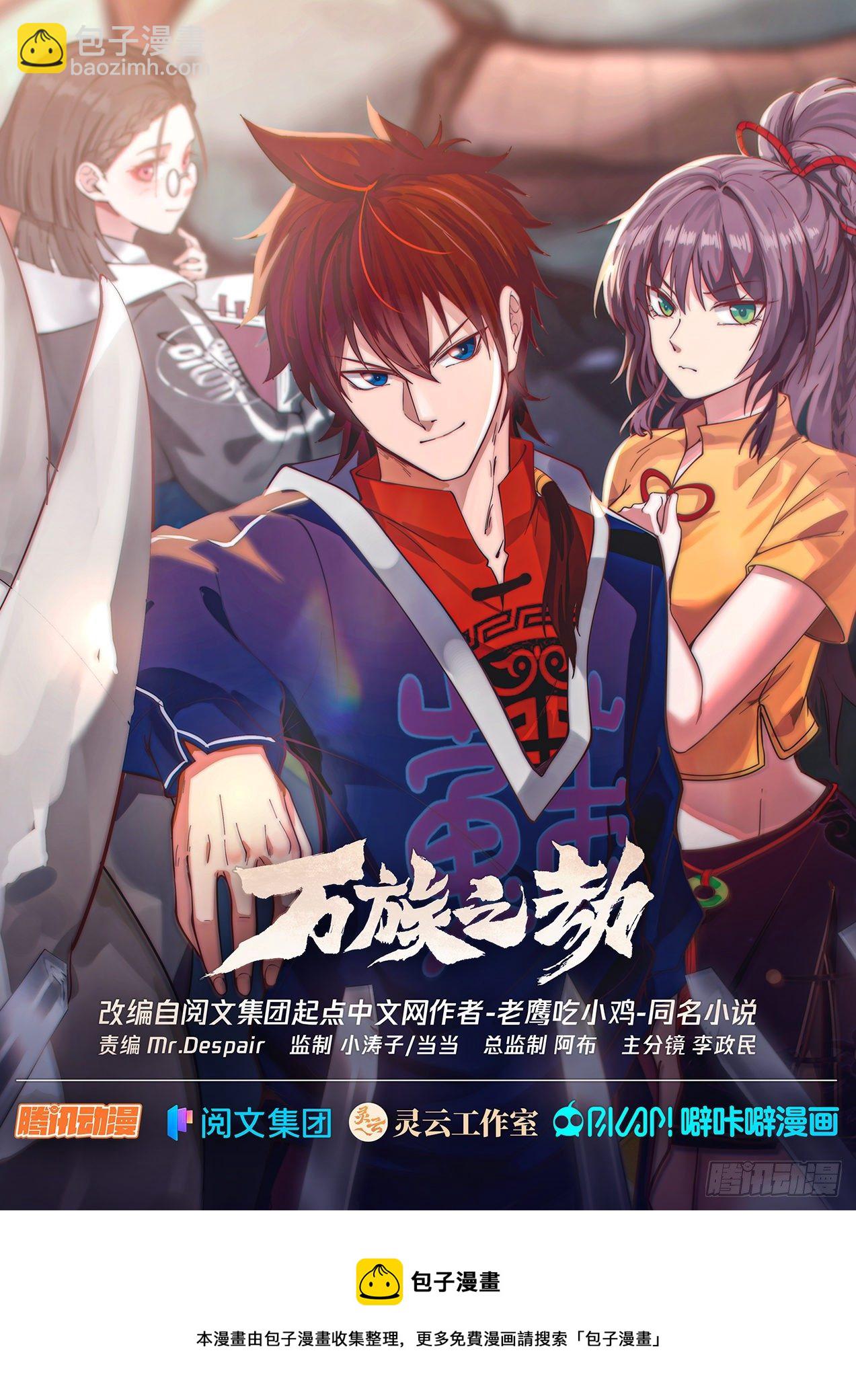 识海秘境？干他们！-第316话