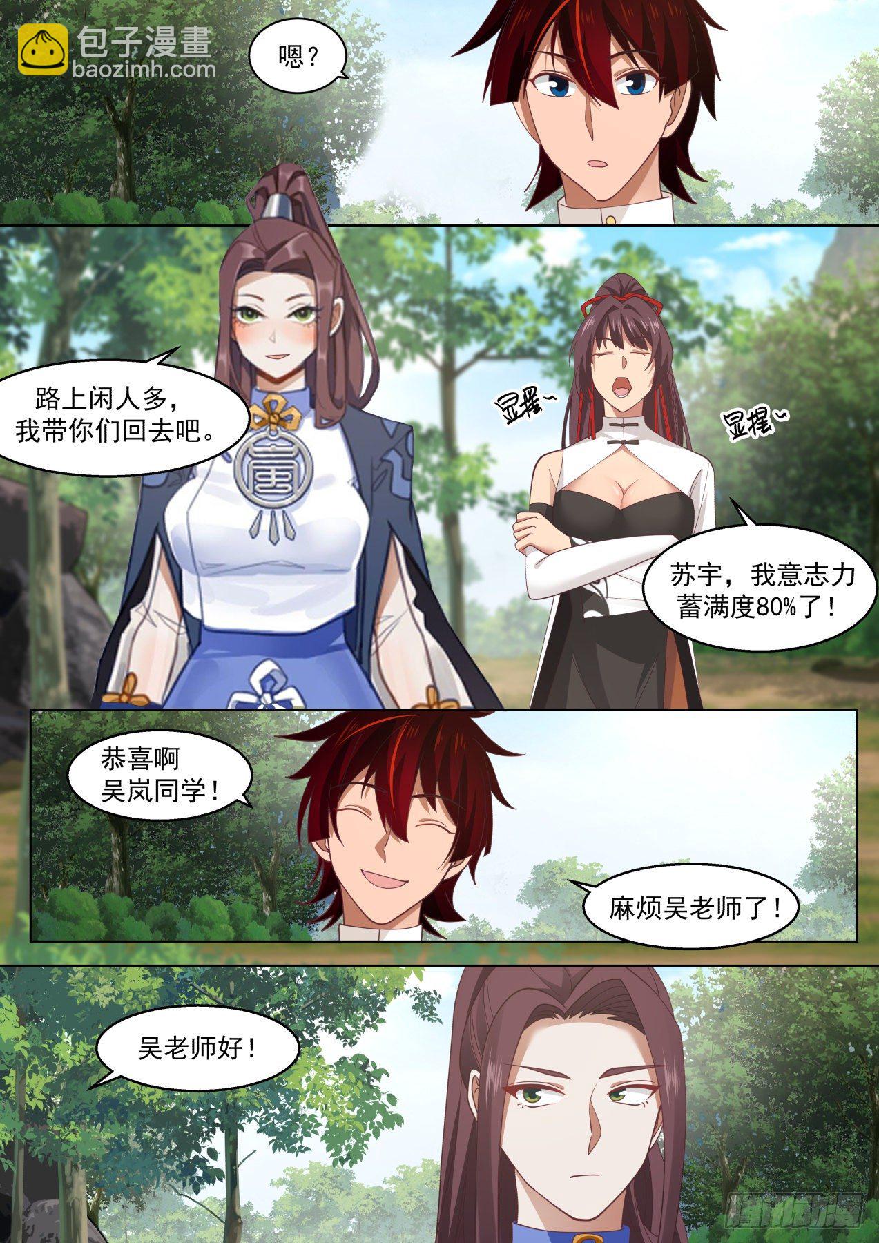 识海秘境？干他们！-第316话