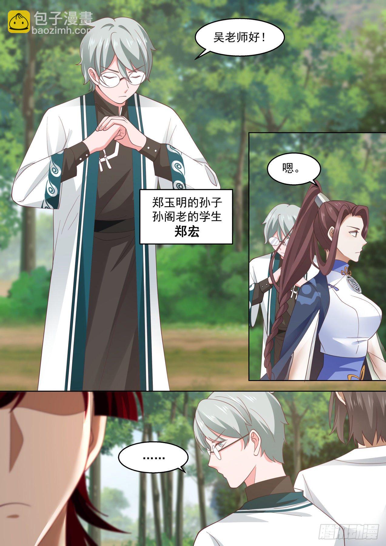 识海秘境？干他们！-第316话