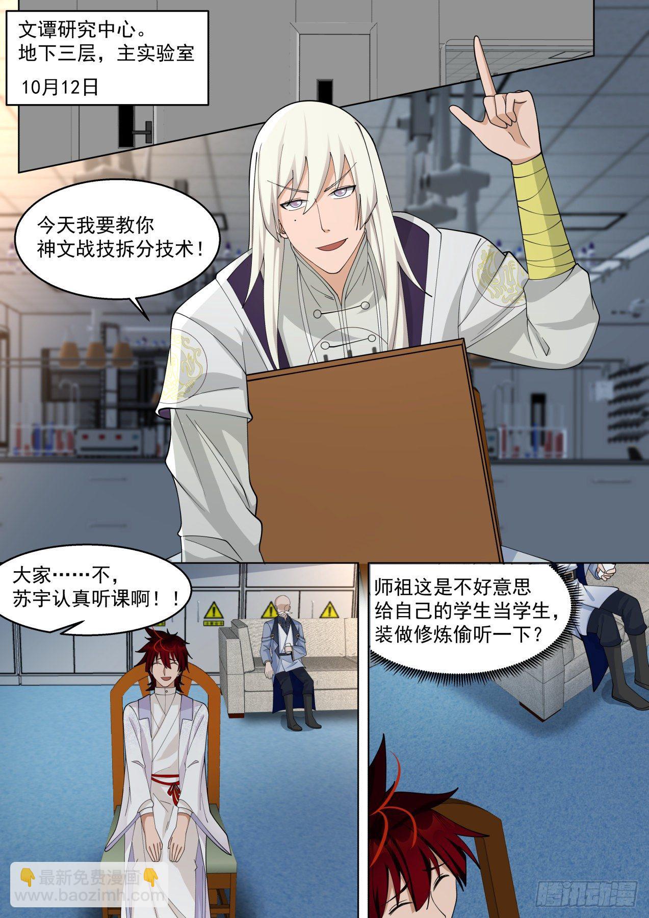大彦，吃药了-第320话