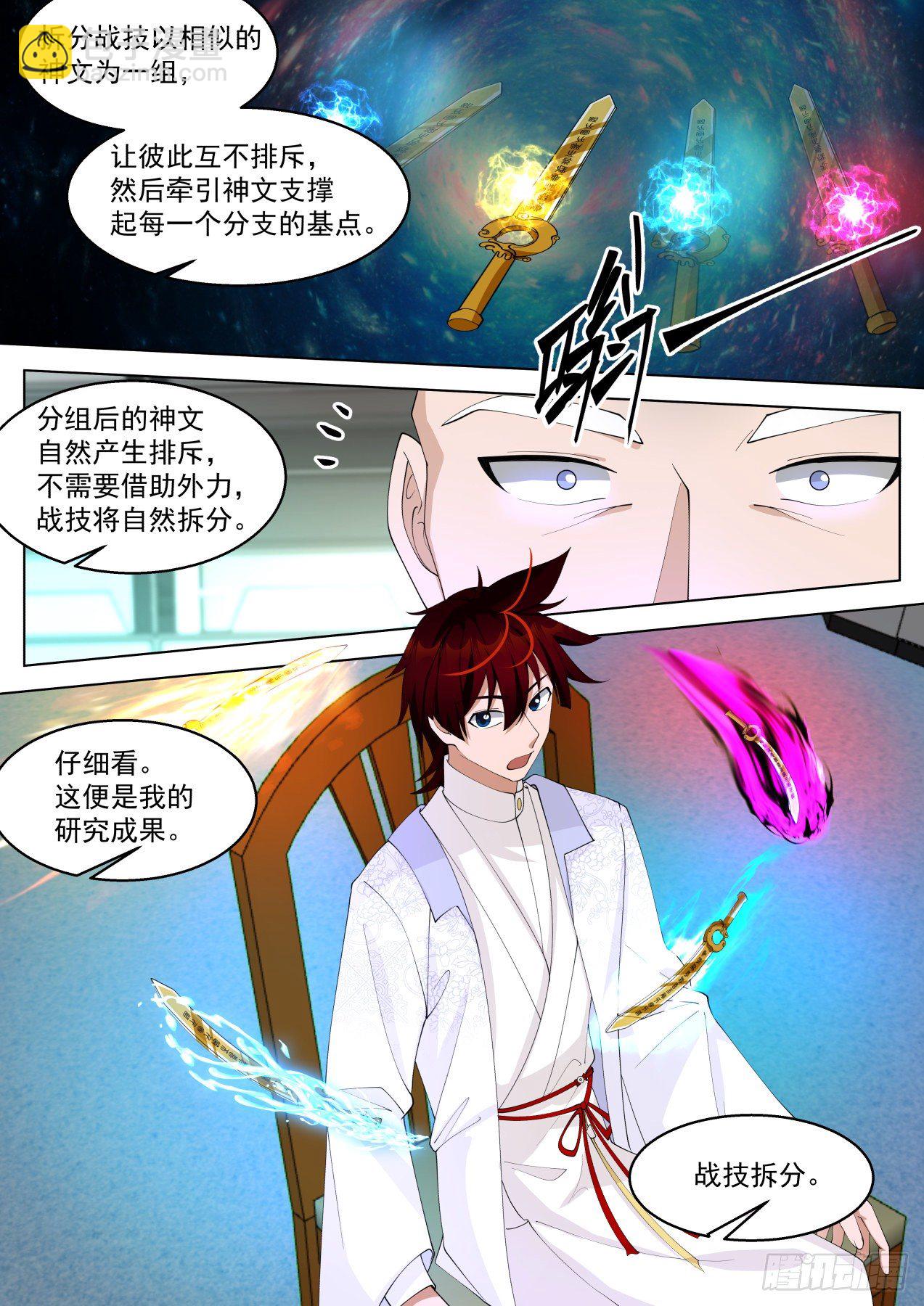 大彦，吃药了-第320话