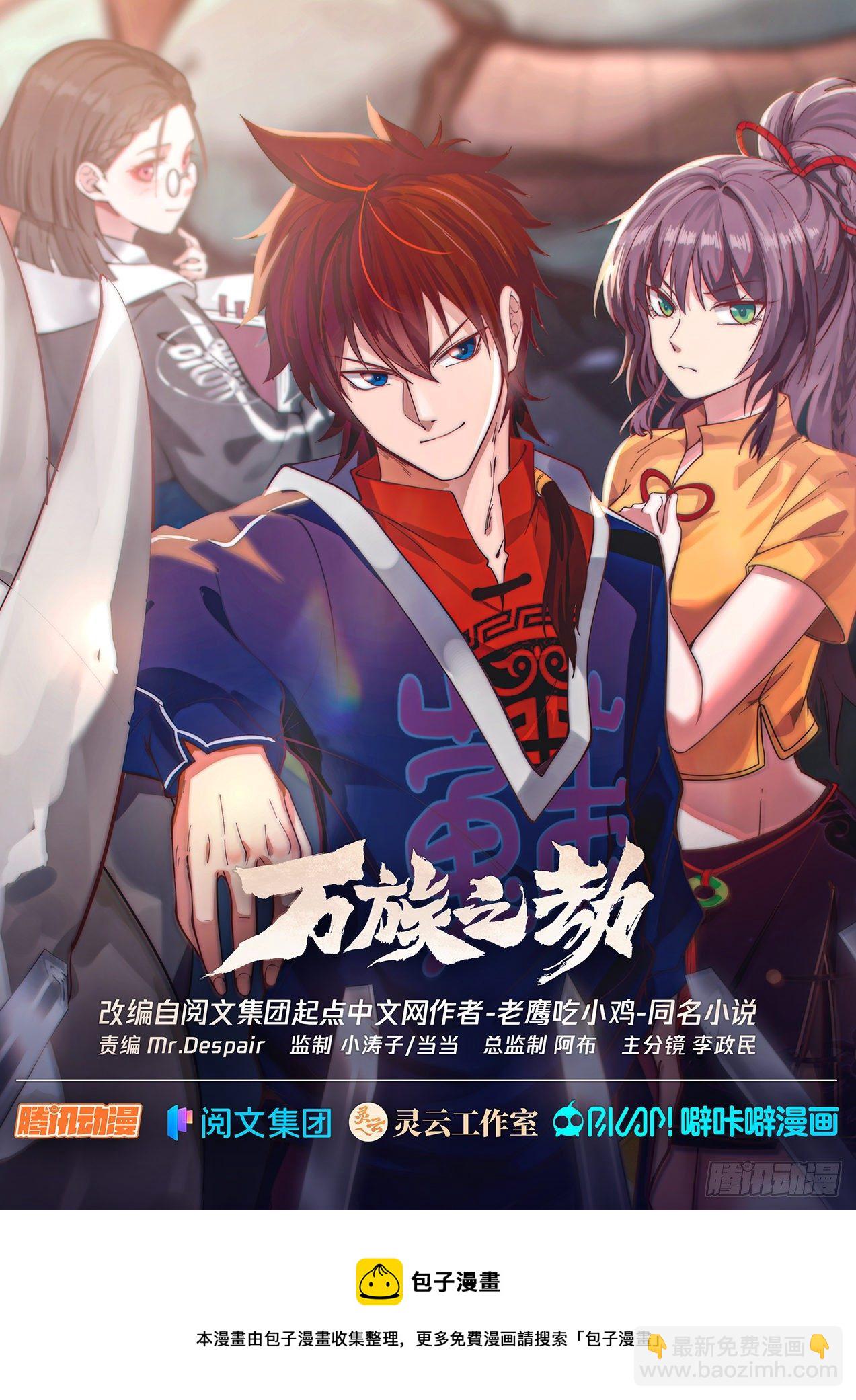 大彦，吃药了-第320话