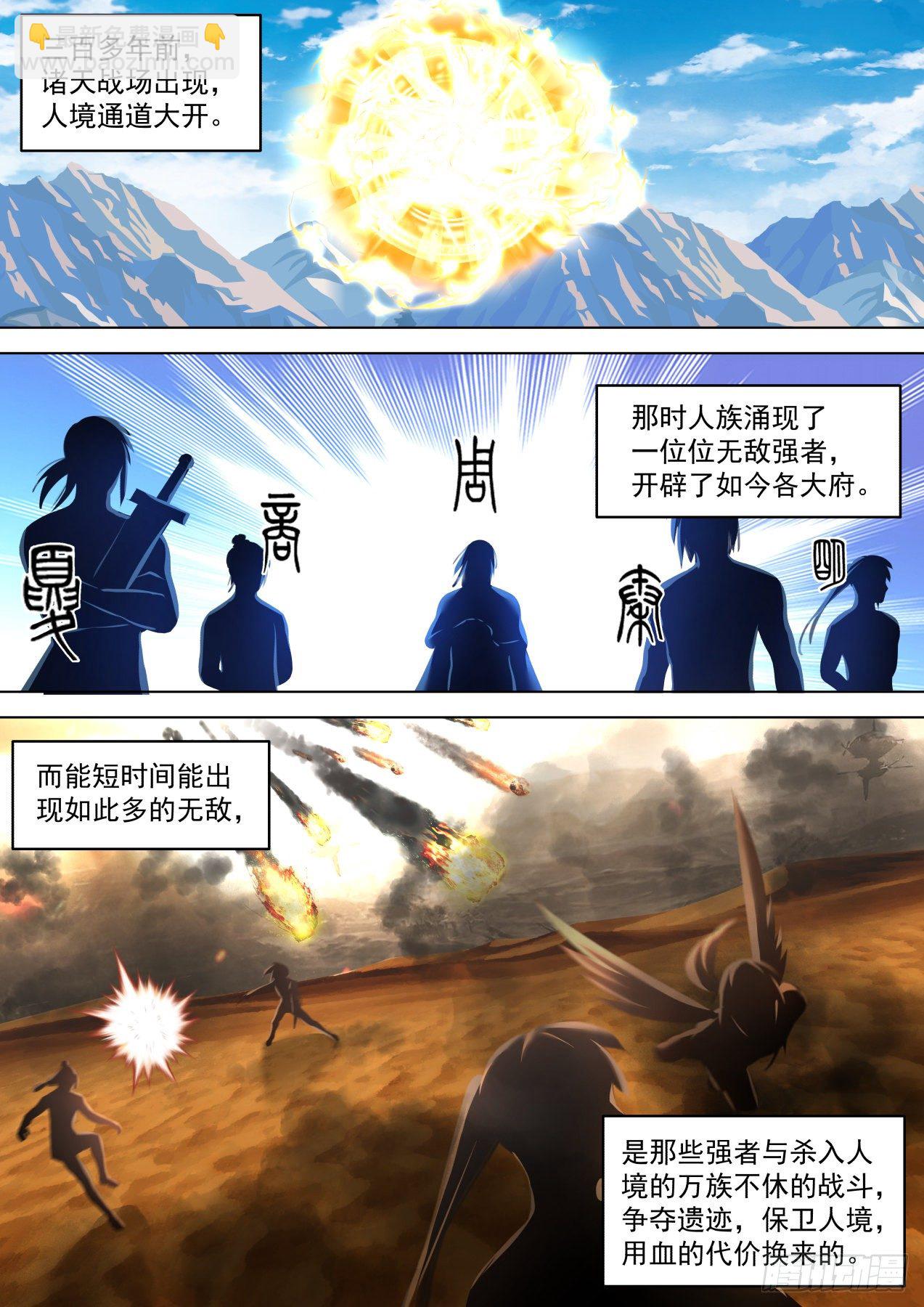 大彦，吃药了-第320话