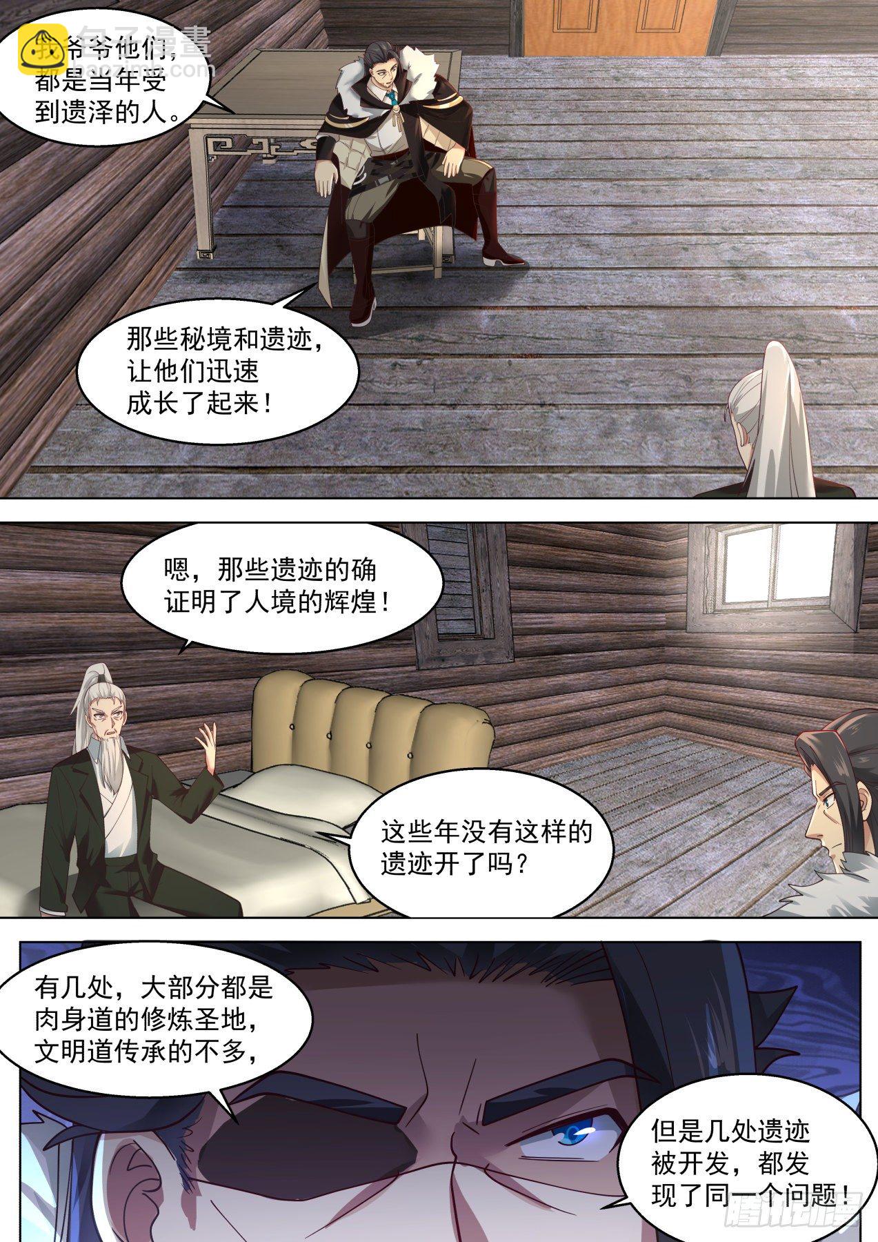 大彦，吃药了-第320话