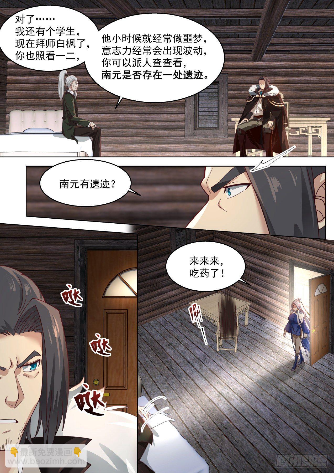 大彦，吃药了-第320话