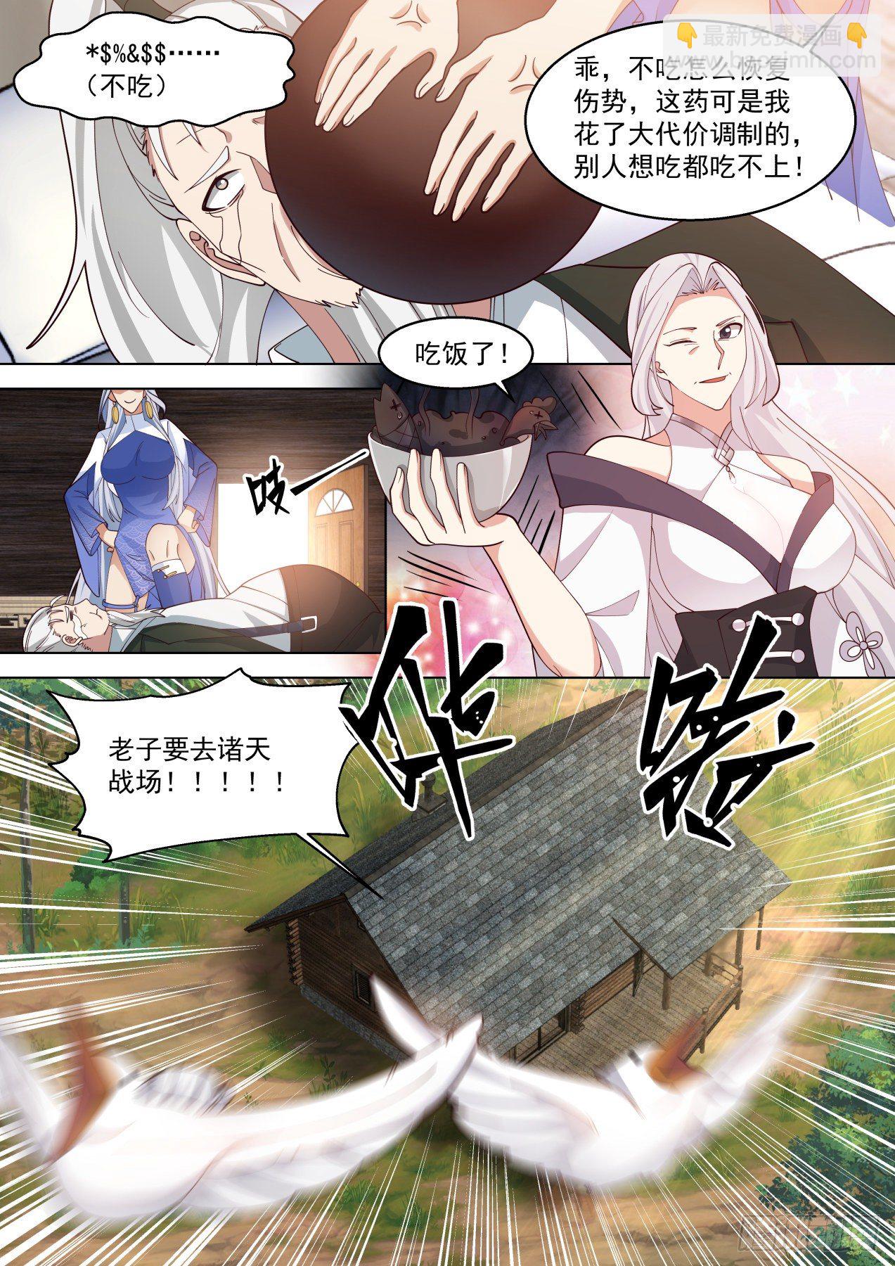 大彦，吃药了-第320话