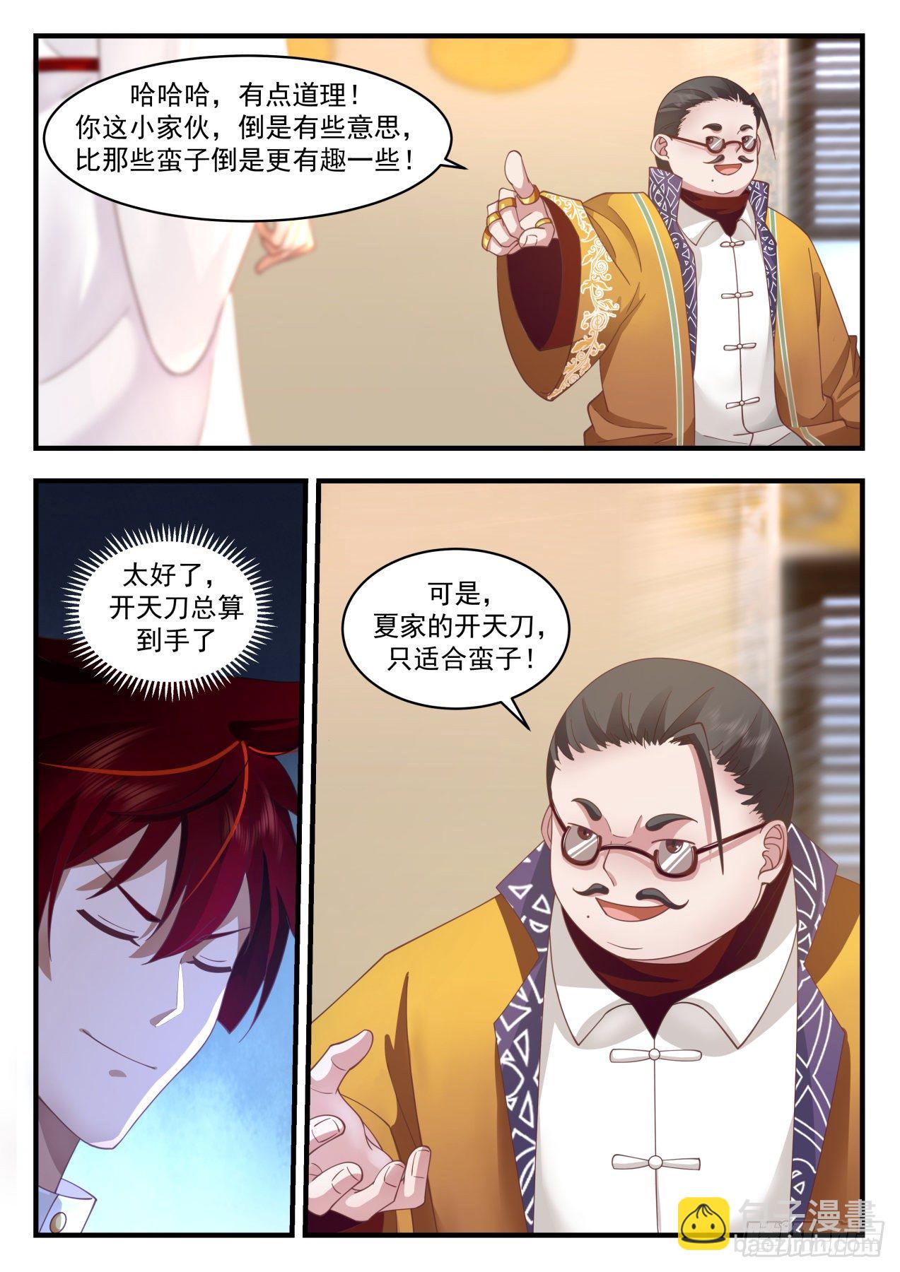 识海秘境篇-&ldquo;累&rdquo;死傀儡人-第326话