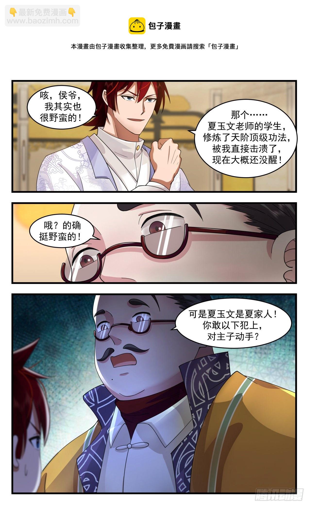 识海秘境篇-&ldquo;累&rdquo;死傀儡人-第326话