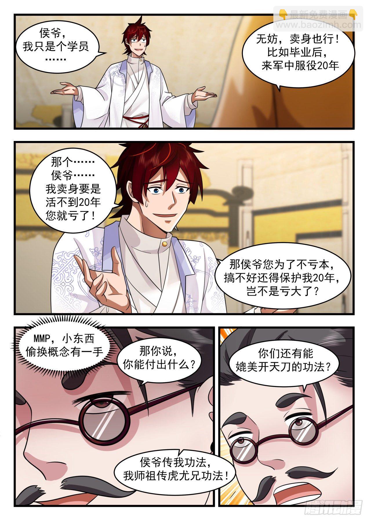 识海秘境篇-&ldquo;累&rdquo;死傀儡人-第326话