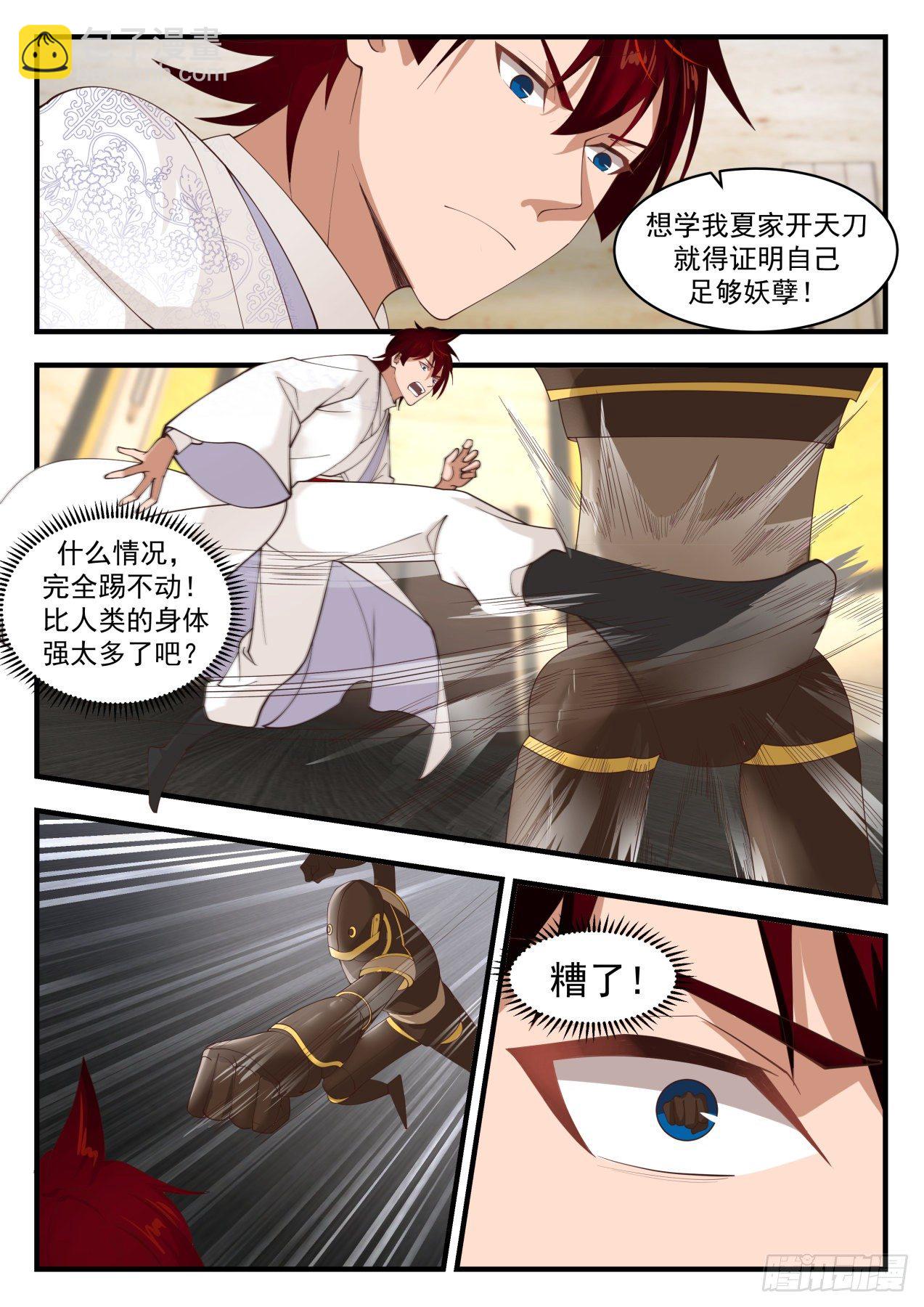 识海秘境篇-&ldquo;累&rdquo;死傀儡人-第326话