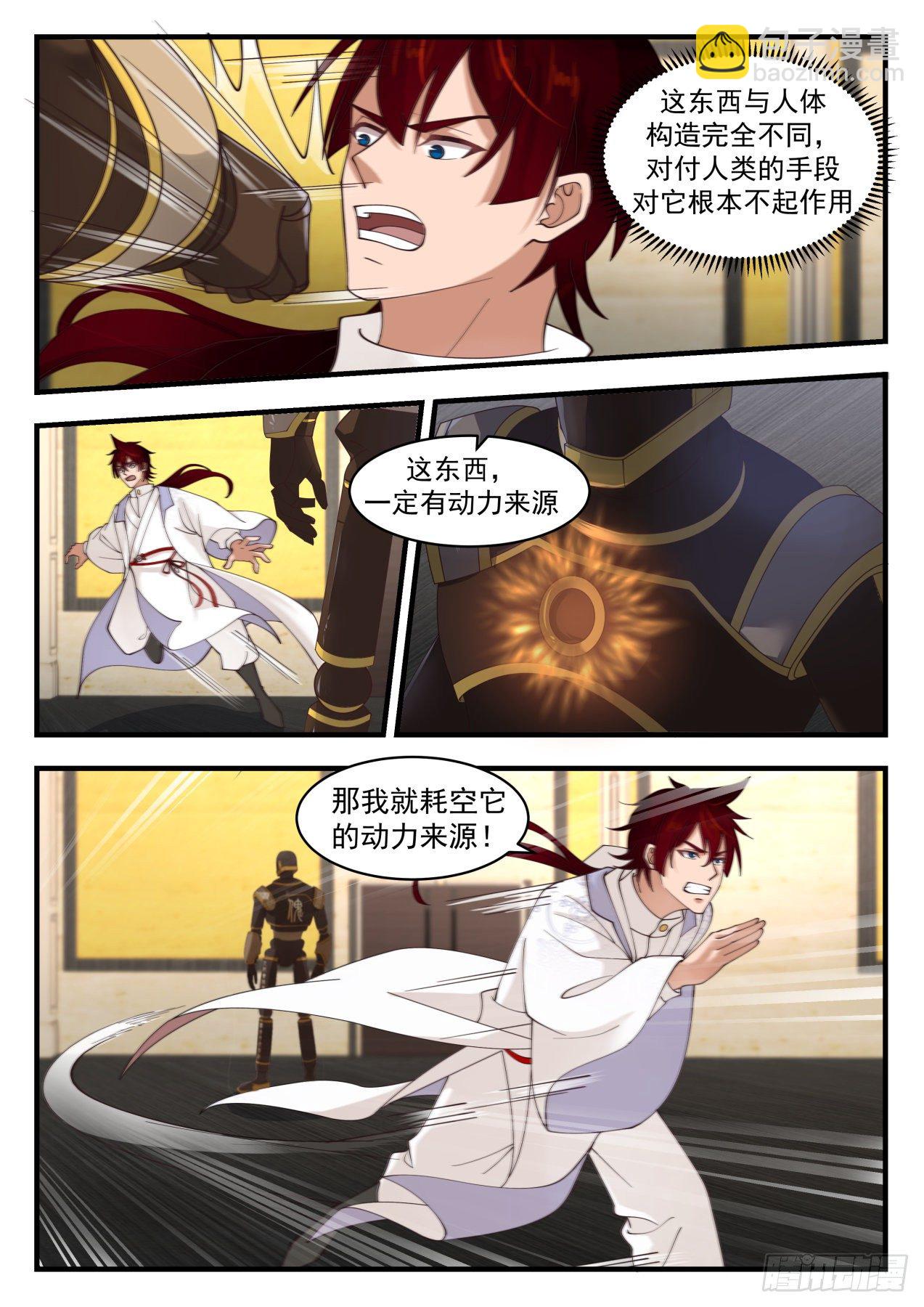 识海秘境篇-&ldquo;累&rdquo;死傀儡人-第326话