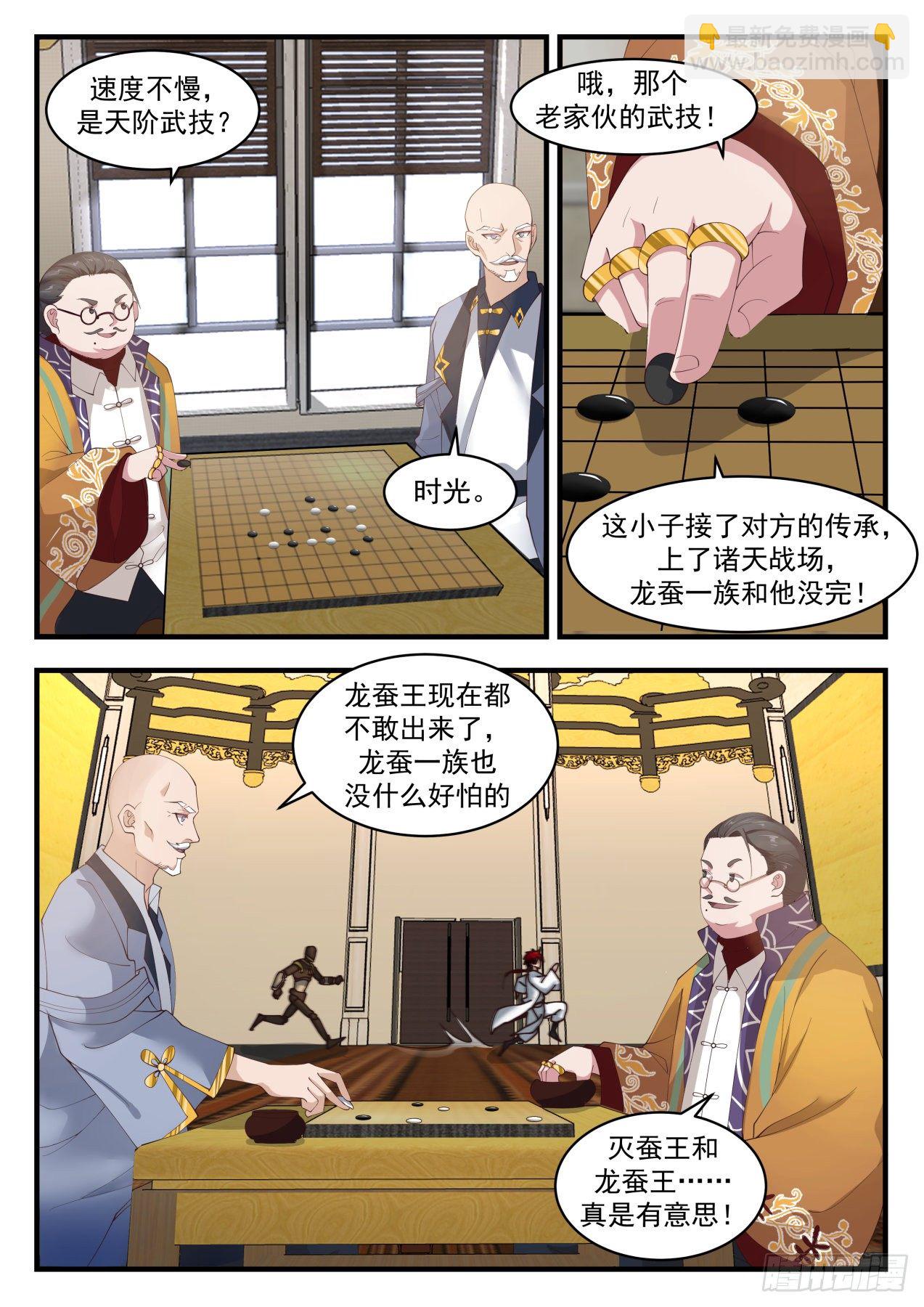 识海秘境篇-&ldquo;累&rdquo;死傀儡人-第326话