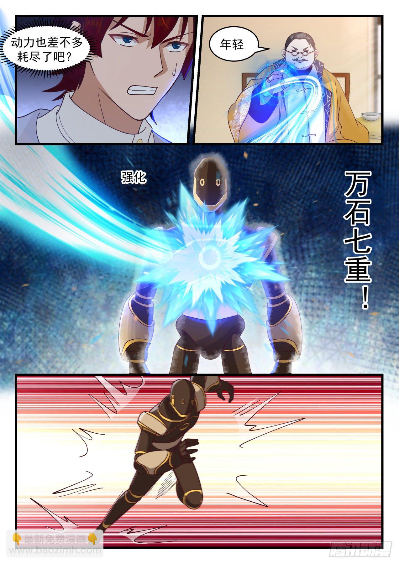 识海秘境篇-&ldquo;累&rdquo;死傀儡人-第326话