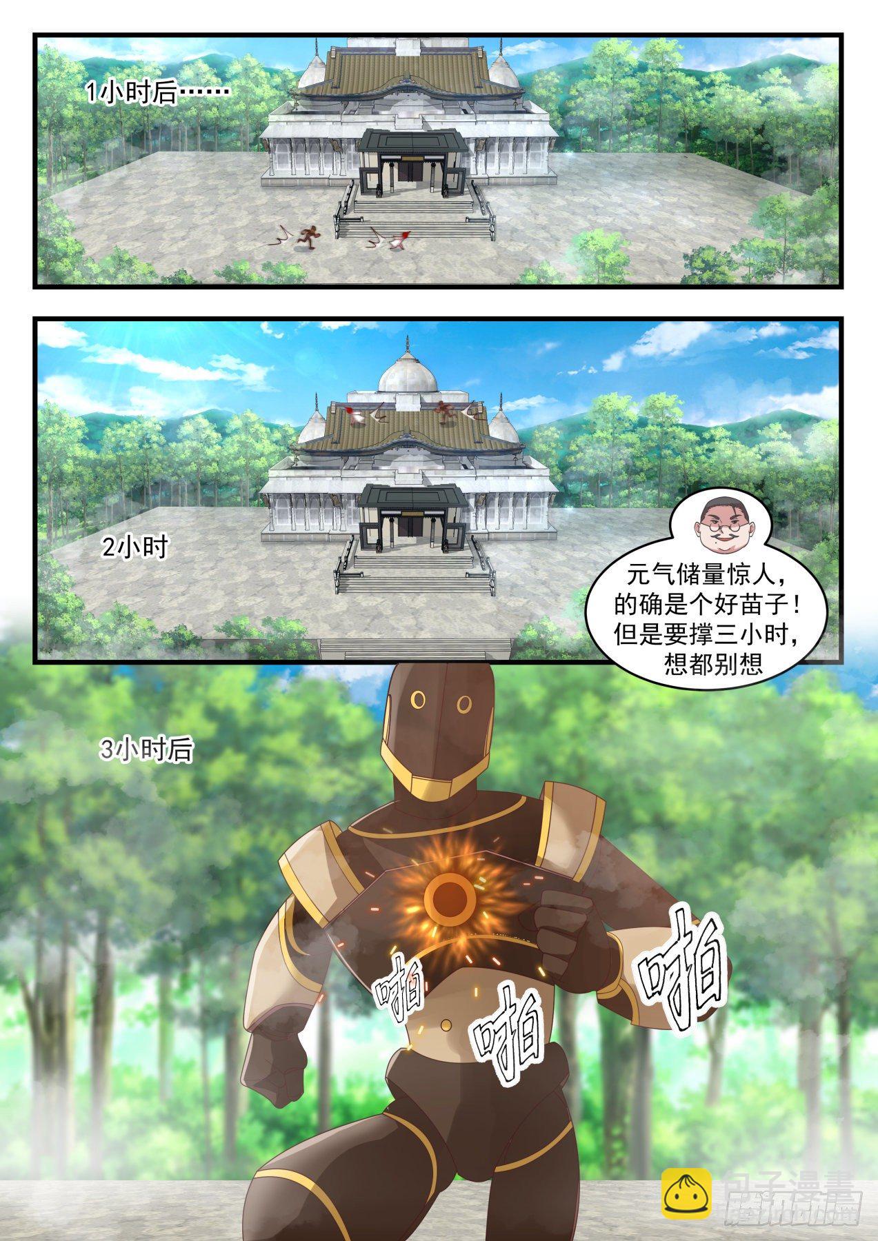 识海秘境篇-&ldquo;累&rdquo;死傀儡人-第326话