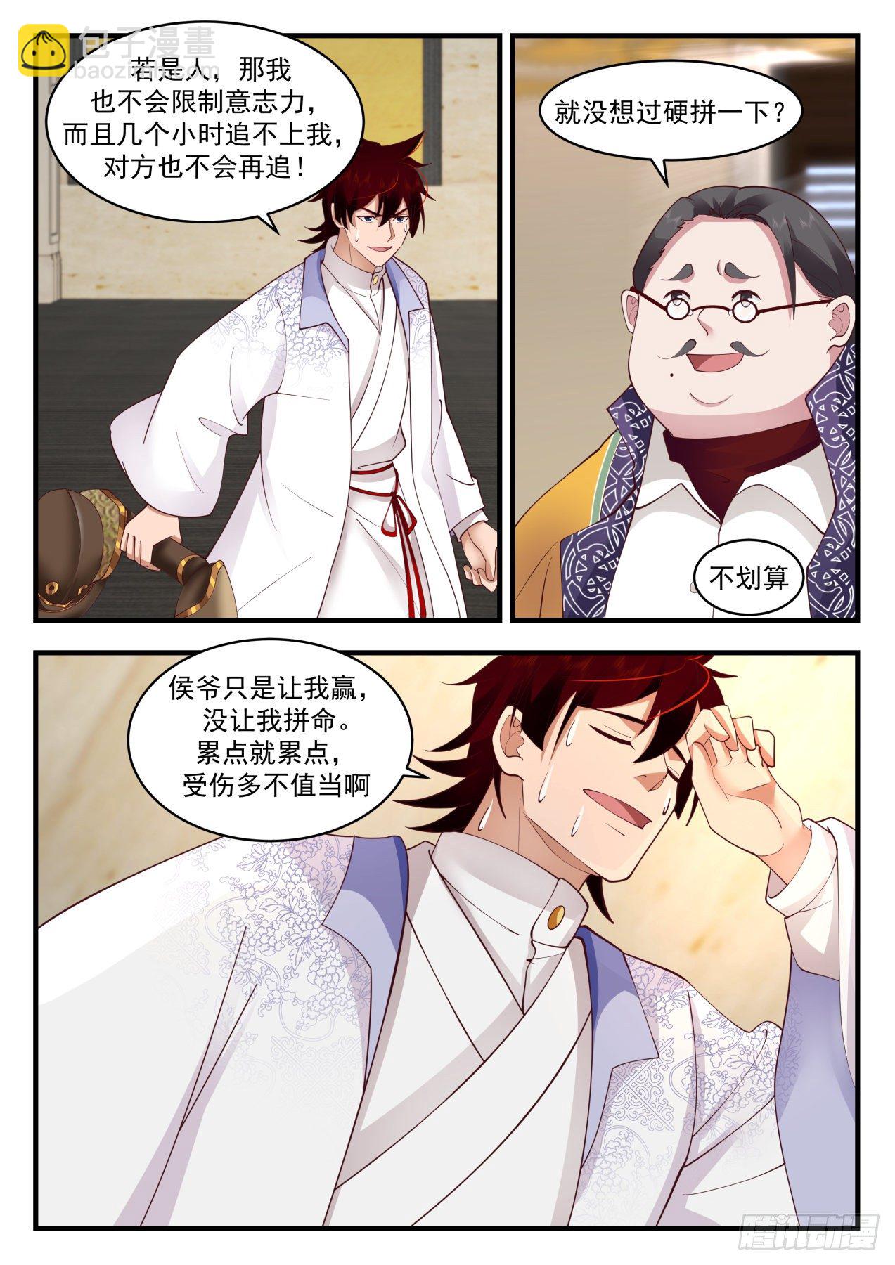 识海秘境篇-&ldquo;累&rdquo;死傀儡人-第326话