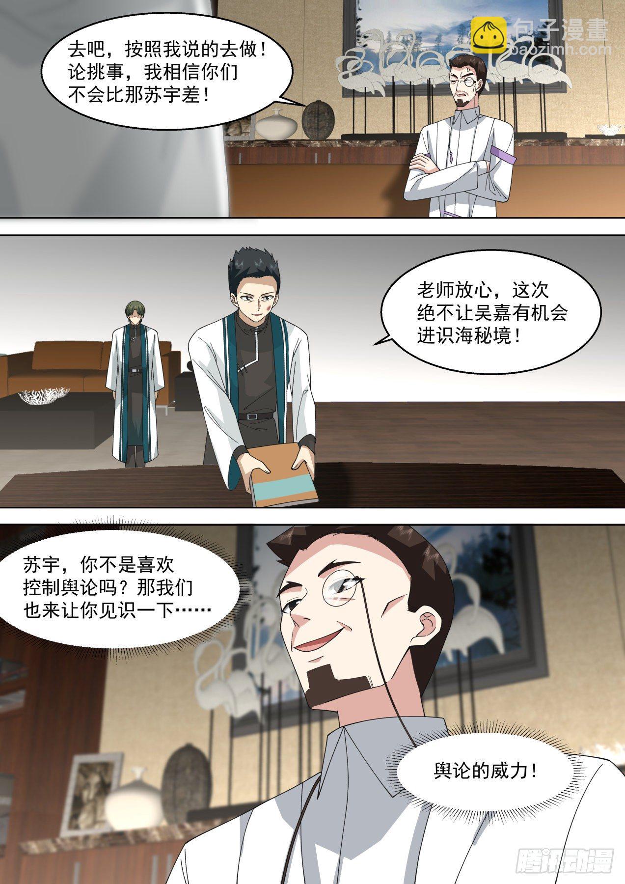 做不好就滚回家种地-第328话