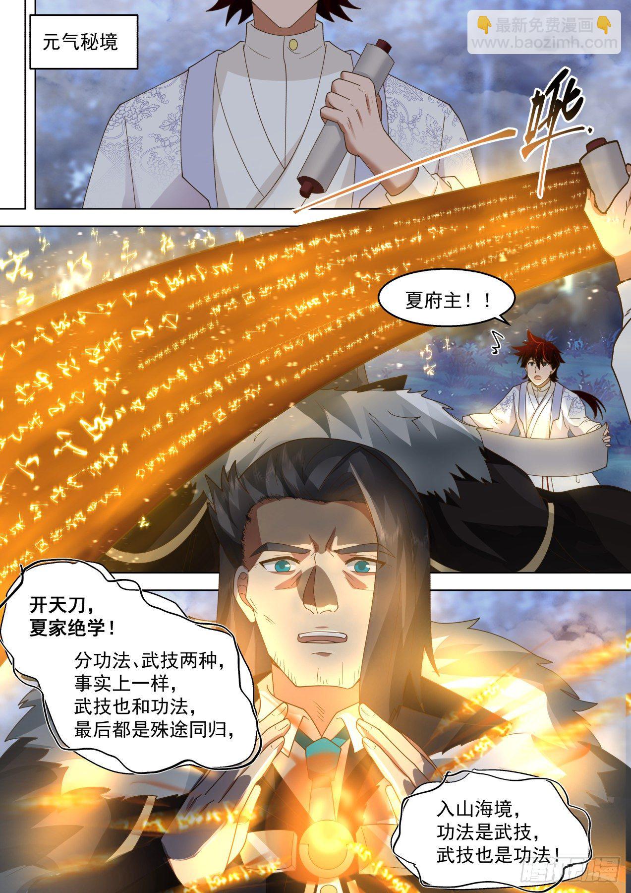 做不好就滚回家种地-第328话