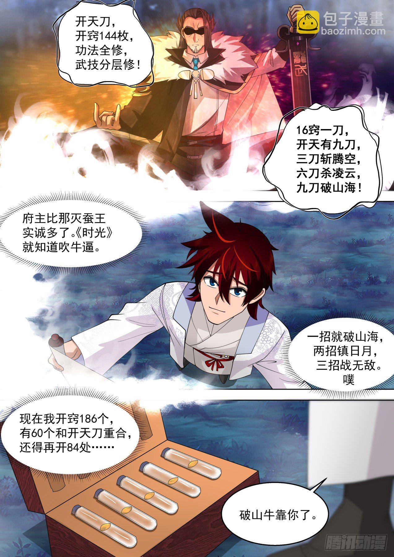 做不好就滚回家种地-第328话