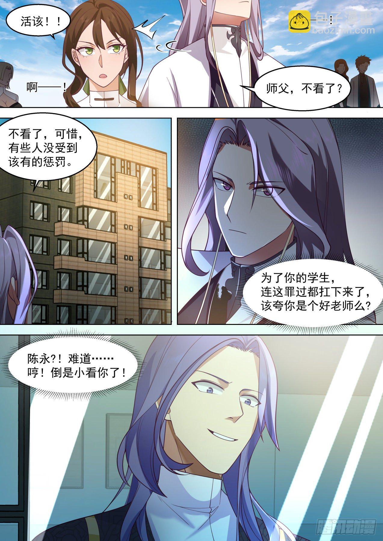 识海秘境篇-老实人的獠牙-第332话